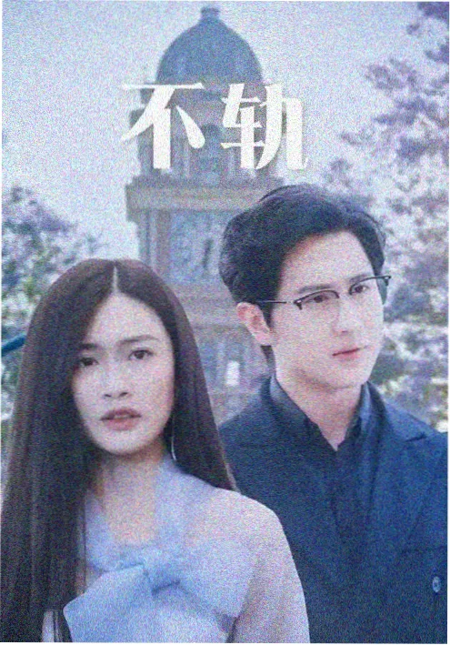 住在顶楼的她们剧照