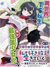 顶楼来的租客短剧海报