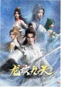 末班电车的乘客动画海报