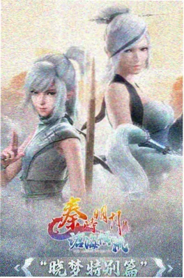 玻璃城的夏天动画海报