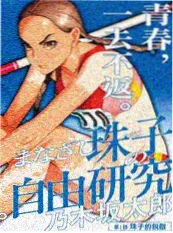 电梯第47层短剧海报